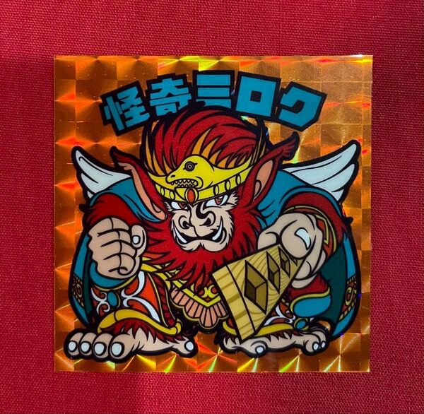 怪奇ミロク 自作 シール 角プリズム オレンジ