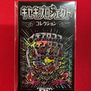 イデアロココ 鳳凰昇華 自作 シール 黒プリズム シルバーレインボー箔 キセキプロジェクト