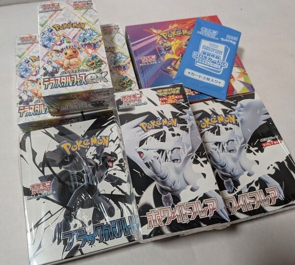 ポケモンカード BOXまとめ売り テラスタルフェスex 熱風のアリーナ ブラックボルト ホワイトフレア