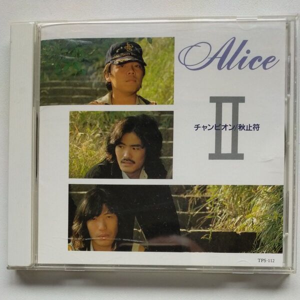 アリス Alice アルバム CD アルバムCD