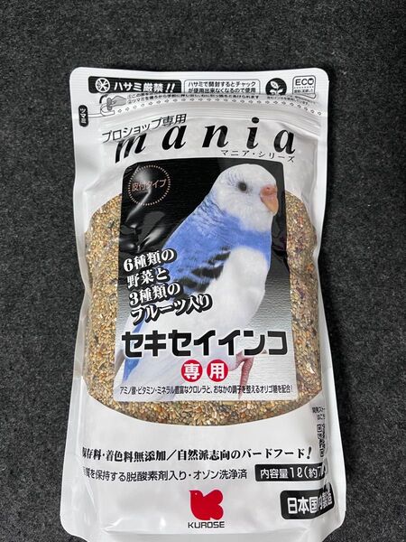 マニア セキセイインコ専用 1L (700g) 黒瀬ペットフード