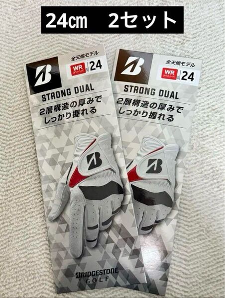 ブリヂストン ゴルフグローブ STRONG DUAL 24㎝ 2セット 左手