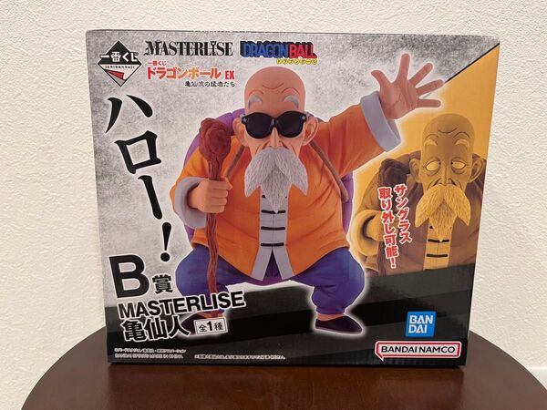 一番くじ ドラゴンボール EX 亀仙流の猛者たち B賞 MASTERLISE B賞 亀仙人 フィギュア 未開封品