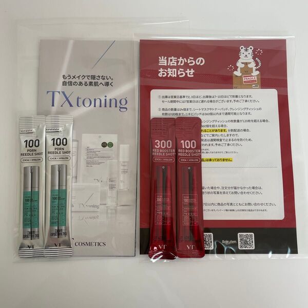 VT リードルショット PDRN 100 RED 100 300 サンプル セラム