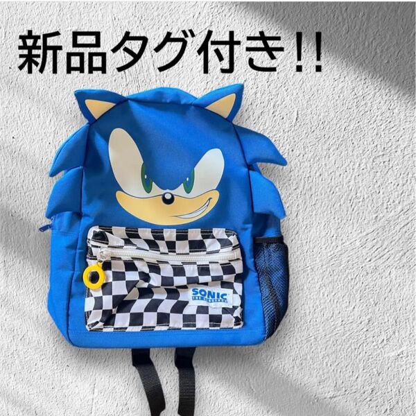 新品タグ付き!一点限り!!ソニックリュック バックパック