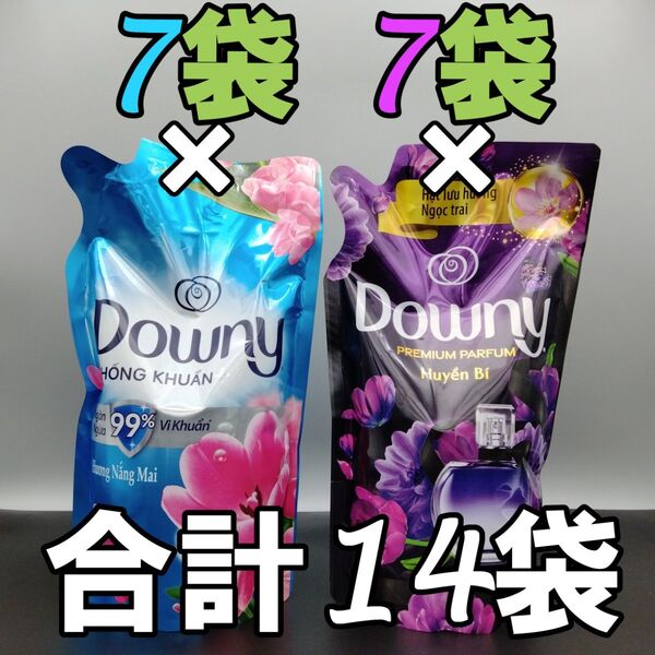 ダウニー サンライズ 800mL&ミスティーク 750mL 濃縮タイプ 14袋