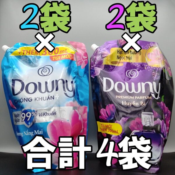 ダウニー サンライズ 2.6L&ミスティーク 2.5L 詰替用 濃縮タイプ 4袋