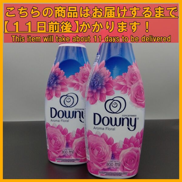 メキシコダウニー 濃縮タイプ アロマフローラル 800mL×2本