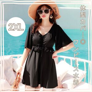 水着 2XL ワンピース水着 ワンピース シンプル 大きい おおきいサイズ ゆったり 体型カバー 着痩せ 細見え ブラック 黒