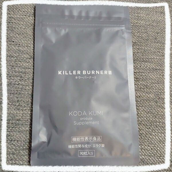 キラーバーナー2 KILLER 倖田來未プロデュース エラグ酸 2袋セット 倖田來未 キラーバーナーⅡ 2袋 Ⅱ BURNER