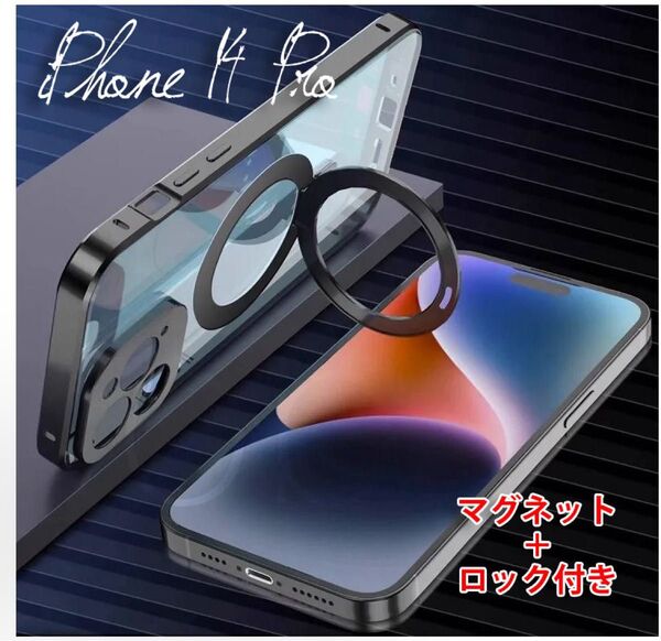 iPhone14Proケース ブラック マグネット&ロック 両面ガラスケース レンズ保護 フィルム不要 マグネットリング