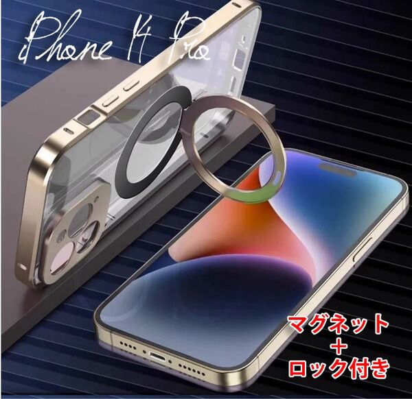 iPhone14Proケース ゴールド マグネット&ロック 両面ガラスケース レンズ保護 フィルム不要 マグネットリング