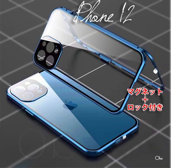 iPhone12ケース ダークブルー マグネット&ロック アルミ合金 両面ガラスケース フィルム不要ケース