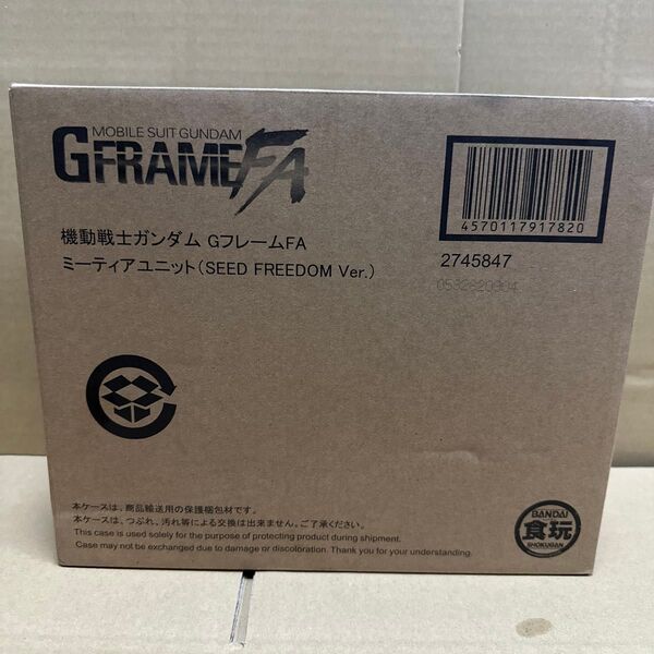 新品 機動戦士ガンダム GフレームFA ミーティアユニット SEED FREEDOM Ver. プレミアムバンダイ限定輸送箱未開封
