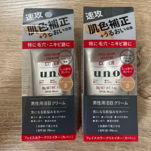 uno(ウーノ)フェイスカラークリエイター(カバー)メンズBBクリーム SPF30 PA+++ 30g×2個
