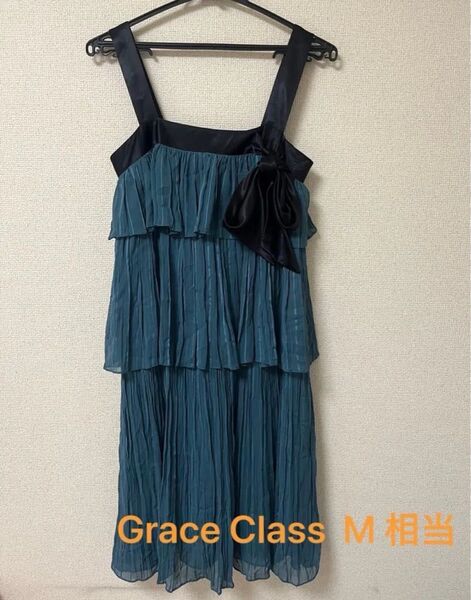 Grace Class グレースクラス パーティドレス フォーマルドレス M 相当 グリーン