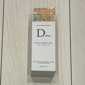 Dプラス Dplus プラントオリジンオイル キンモクセイ 金木犀 ヘアトリートメント