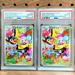 PSA10 2連番 ナンジャモのカイデン プロモ PROMO 232 / SV-P バトルパートナーズ 美品 66/67
