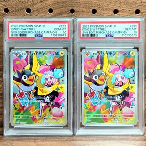 PSA10 2連番 ナンジャモのカイデン プロモ PROMO 232 / SV-P バトルパートナーズ 美品 72/73