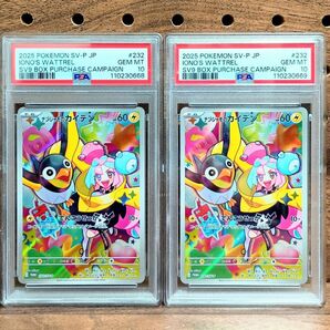 PSA10 2連番 ナンジャモのカイデン プロモ PROMO 232 / SV-P バトルパートナーズ 美品 68/69