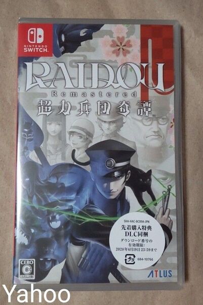 新品未開封 Nintendo Switch RAIDOU Remastered: 超力兵団奇譚 アトラス