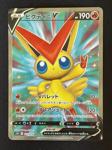 ポケモンカード ビクティニV SR 072/070 s5R