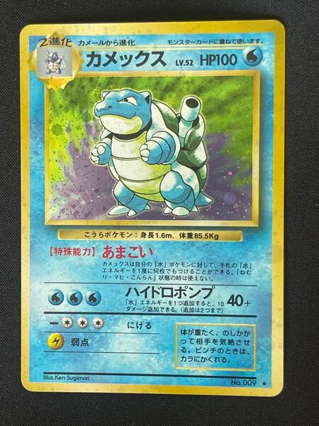 ポケモンカード カメックス No.009 旧裏