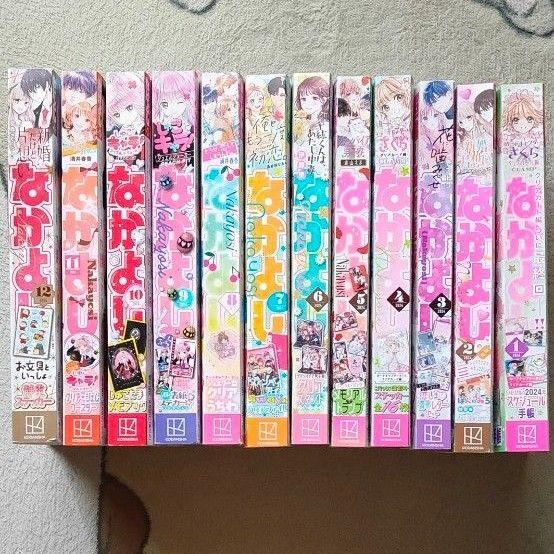 なかよし 2024年 12冊セット 講談社 雑誌 少女漫画