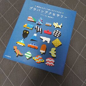 プラバンアクセサリー 型紙をなぞって焼くだけでできる