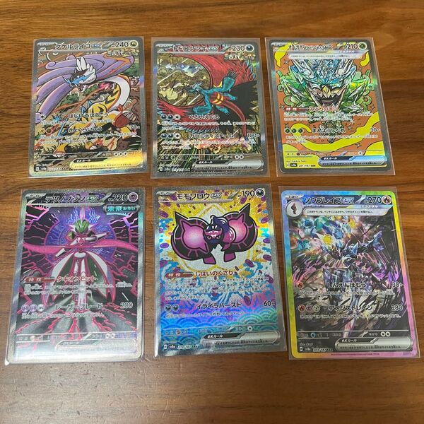ポケモンカード テラスタルフェス SARまとめ売り トドロクツキ ex sar ドラパルト ex テラパゴス