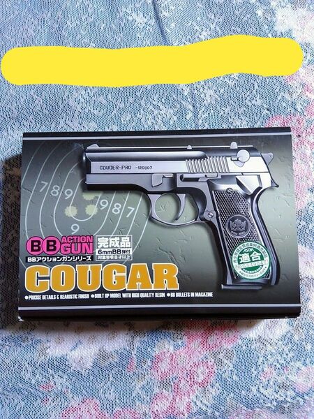 BBアクションガン クーガーと発火式リボルバー