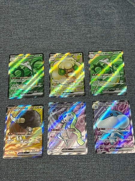 ポケモンカード ホワイトフレア&ブラックボルト SR6枚