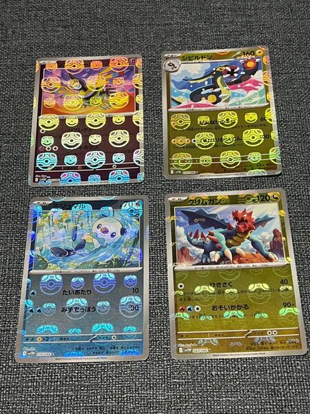 ポケモンカード ホワイトフレア&ブラックボルト マスターボールミラー 4枚