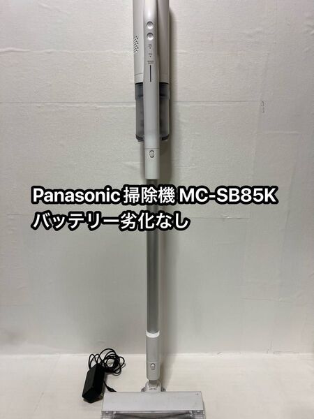 Panasonicコードレス掃除機 MC-SB85K