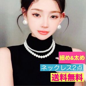 【2点セット】新品 ネックレス パール レディース 結婚式 フォーマル パーティ 冠婚葬祭
