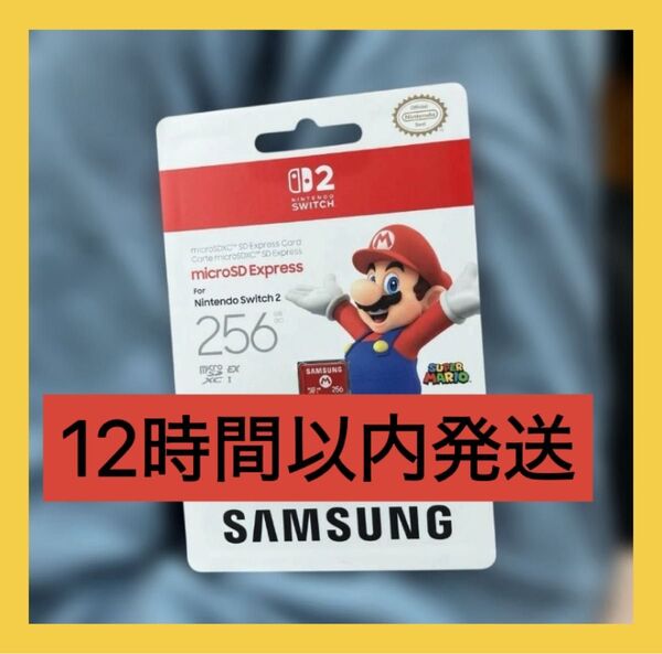 新品 Nintendo Switch2 microSD Card SAMSUNG 256GB