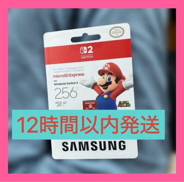 新品 Nintendo Switch2 microSD Card SAMSUNG 256GB