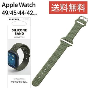 Apple Watch 49 45 44 42mm 用 シリコンバンド 編込 アップルウォッチ シリコン バンド グリーン