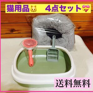 【4点セット★お買い得】猫トイレ 丸洗い ペット用品 猫用品 クッション 猫ベット 猫ハウス ブラシ スコップ付き 猫用品