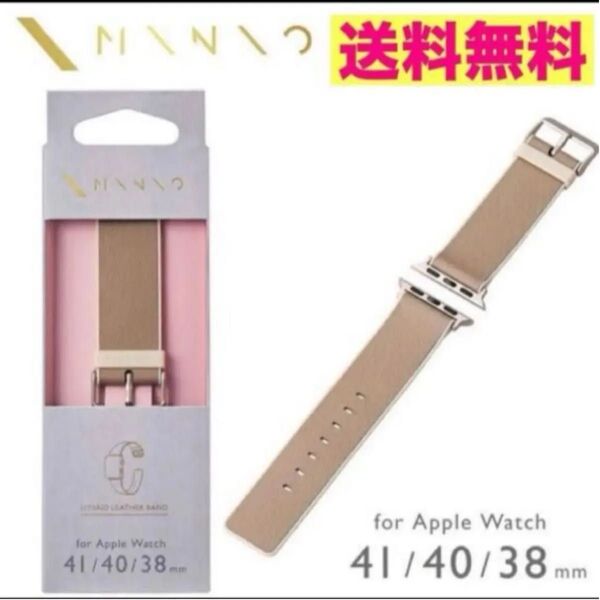 【新品★】 Apple Watch アップルウォッチ ベルト バンド フェイクレザー レディース 41mm 40mm 38mm