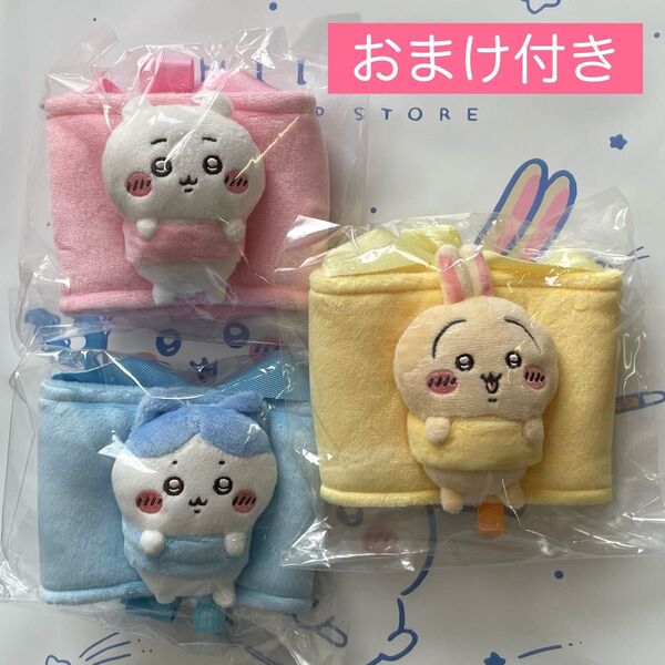 ちいかわ 星に願いを 七夕 ドリンクカップホルダー ドリンクホルダー 3種セット