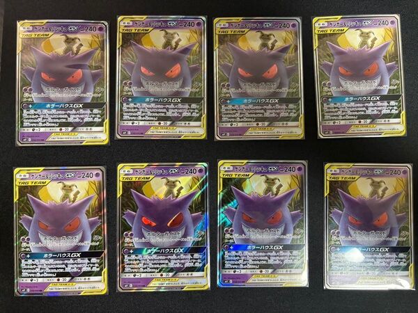 ポケモンカード ゲンガー ミミッキュ ダブルレア