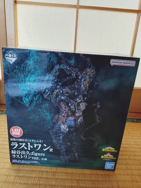 僕のヒーローアカデミア 緑谷出久 黒デク 一番くじ フィギュア ラストワン賞