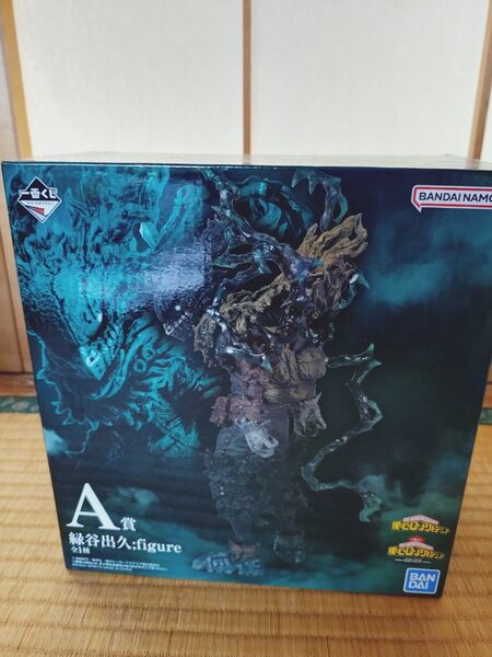 僕のヒーローアカデミア 緑谷出久 黒デク 一番くじ フィギュア A賞
