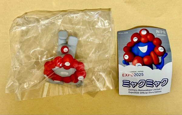 ミャクミャク 海洋堂 寝そべり ガチャガチャ カプセルトイ 新品未開封 大阪関西万博 会場限定