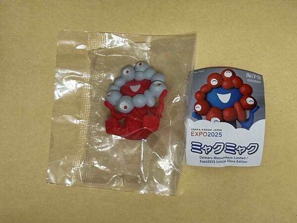 ミャクミャク カプセルフィギュア カプセルトイ 大阪関西万博限定 ガチャガチャ おすわり 青 海洋堂