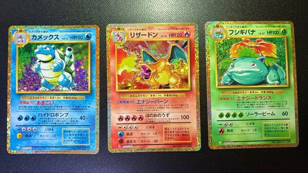 ポケモンカードクラシック カメックス リザードン フシギバナ 御三家とミュウツー