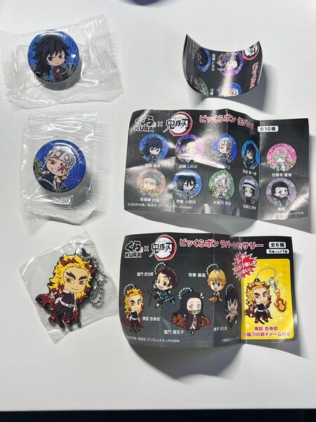 くら寿司 鬼滅の刃 ラバーアクセサリー 缶バッジ 煉獄杏寿郎 冨岡義勇 宇髄天元