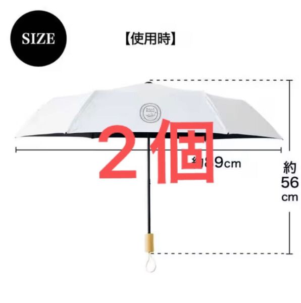2個 リンネル 8月号増刊 付録 ネストローブ 晴雨兼用折りたたみ傘