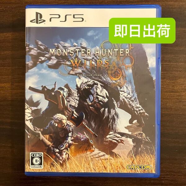 【PS5】 モンスターハンターワイルズ